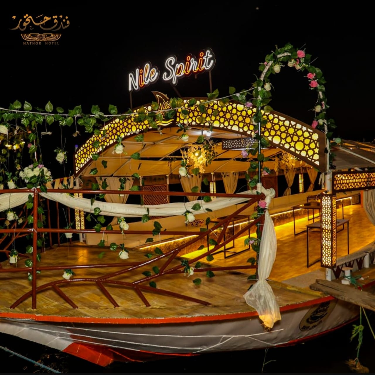 صورة فندق حتحور