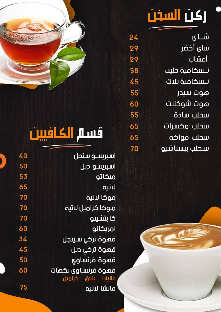 صورة كومبو كافيه