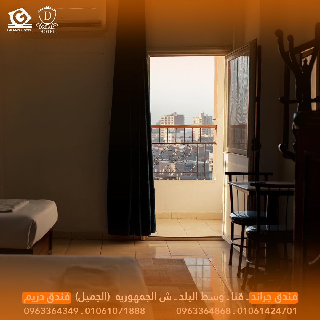 صورة فنادق دريم وجراند