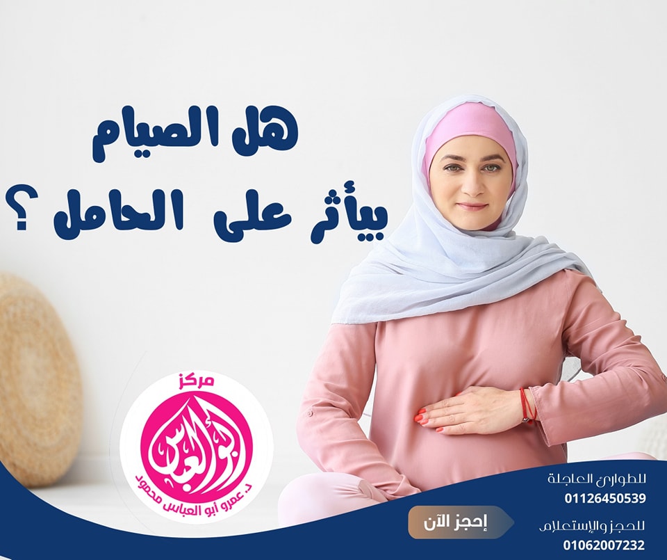 صورة د عمرو ابو العباس