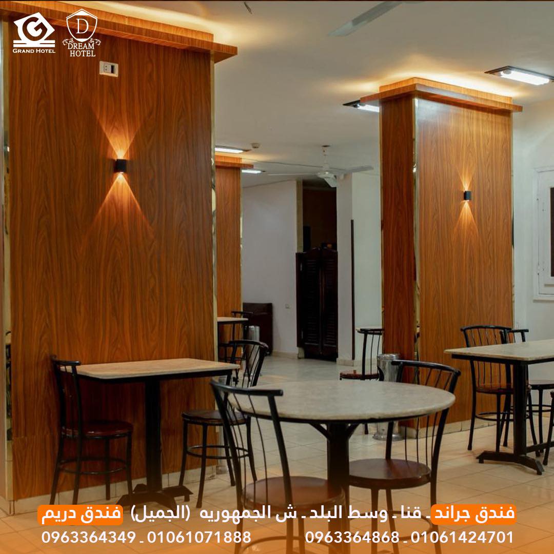 صورة فنادق دريم وجراند