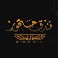 صورة فندق حتحور
