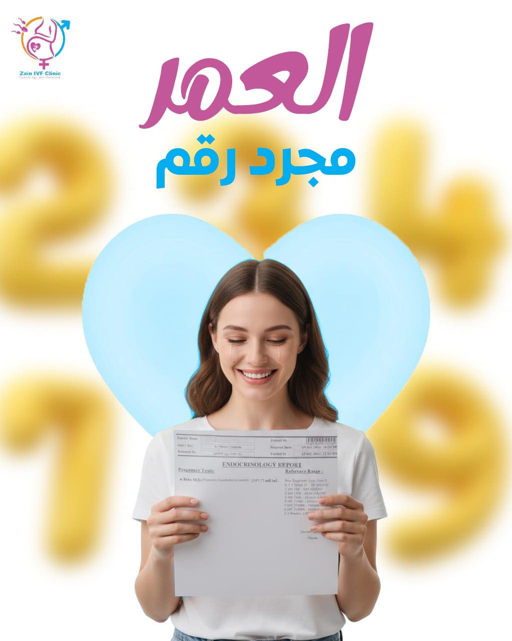 صورة د محمد زين العابدين