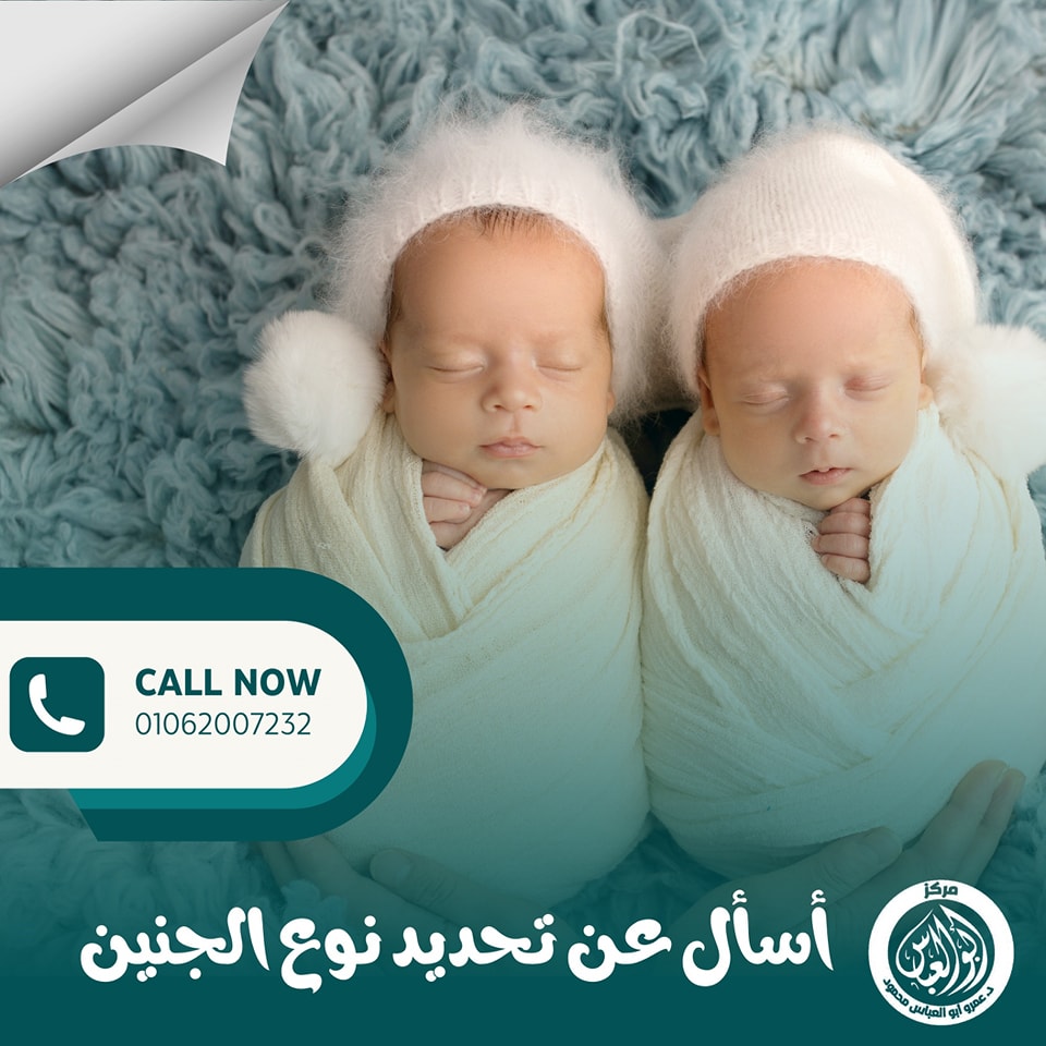 صورة د عمرو ابو العباس