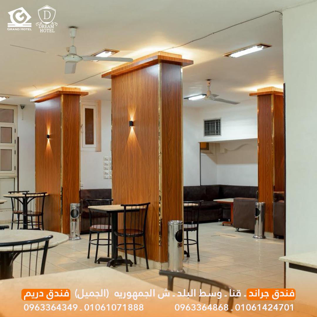 صورة فنادق دريم وجراند