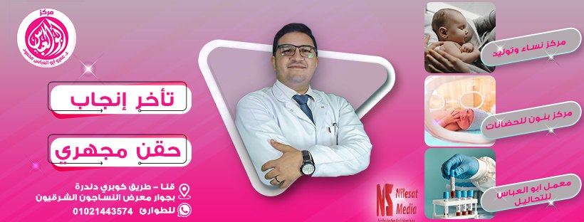 د عمرو ابو العباس